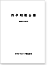 �L���،��񍐏�