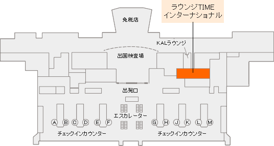 福岡空港　ラウンジTIME インターナショナル