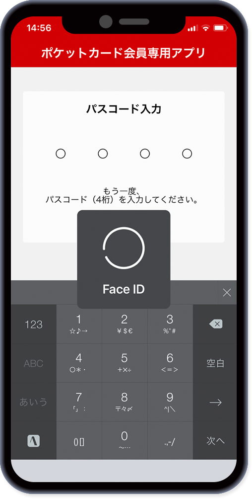 オートログインが簡単・安心!