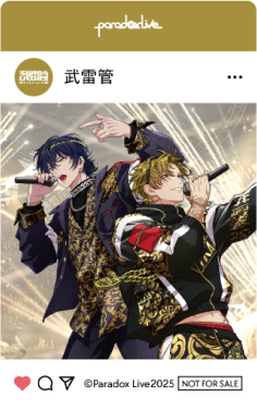武雷管【ぶらいかん】
