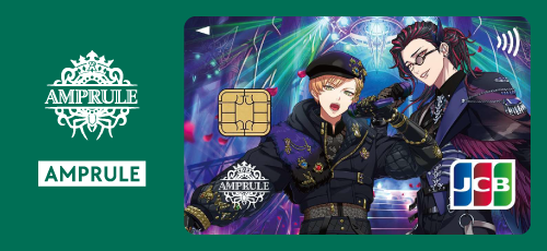 AMPRULE 【アンプルール】