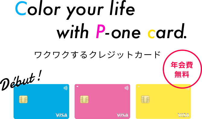 Color your life with P-one card. ワクワクするクレジットカード