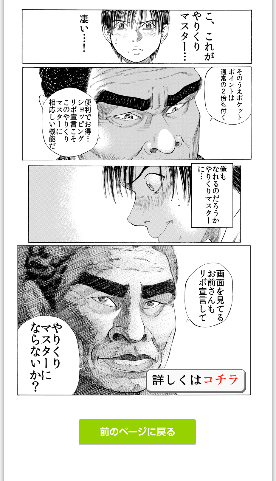 マンガ