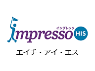 HISインプレッソ