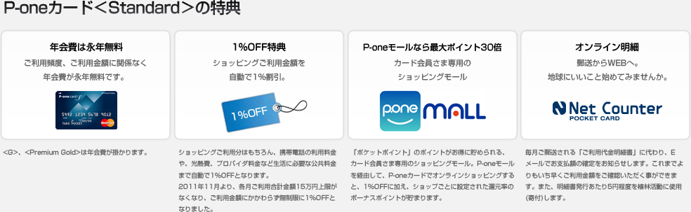 P-oneJ[hStandard̓T