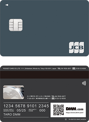 Dmmカード クレジットカードのポケットカード株式会社 Dmmカード クレジットカードのポケットカード株式会社