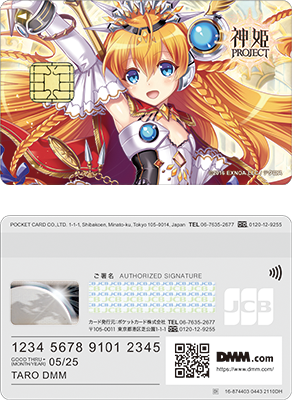 Dmmカード クレジットカードのポケットカード株式会社