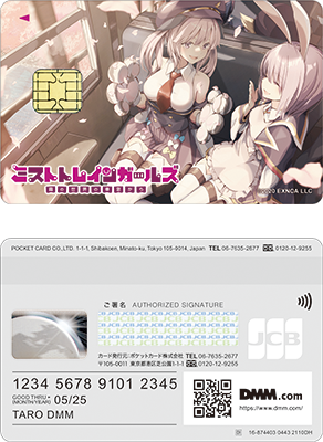 Dmmカード クレジットカードのポケットカード株式会社
