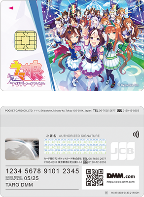 Dmmカード クレジットカードのポケットカード株式会社 Dmmカード クレジットカードのポケットカード株式会社