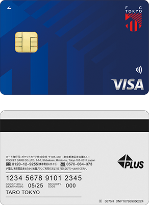 FC東京カード | クレジットカードのポケットカード株式会社