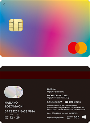 ZOZOCARD（2023年4月3日以降にお申込みの方） | クレジットカードの