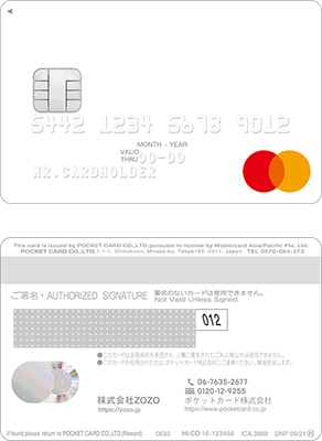 ZOZOCARD（2023年3月31日までにお申込みの方） | クレジットカードの