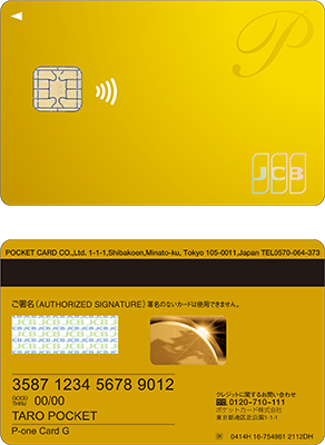 P-oneカード＜G＞ | クレジットカードのポケットカード株式会社