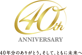 40th ANNIVERSARY 40N̂肪ƂBāAƂɖ