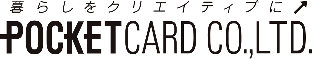 暮らしをクリエイティブにPOCKET CARD  CO.,LTD.