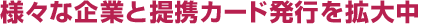 お客さまからよせられる声を大切に