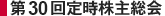 30莞呍