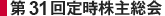 31莞呍