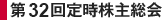 32莞呍