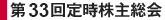 33莞呍