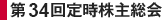 34莞呍