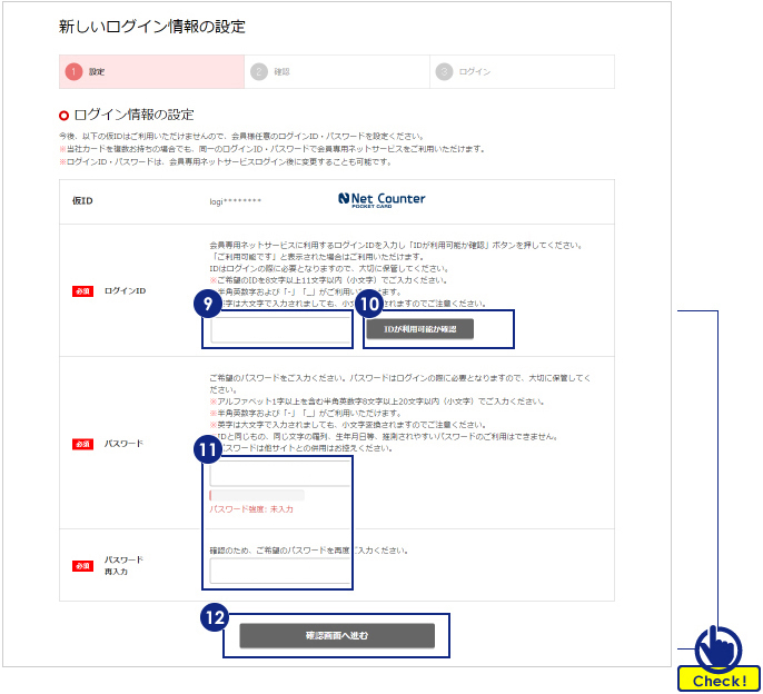 ログイン クレジットカードのポケットカード株式会社 ログイン クレジットカードのポケットカード株式会社