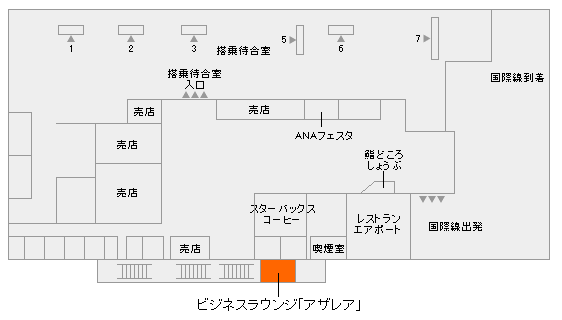 長崎空港　ビジネスラウンジ　アザレア