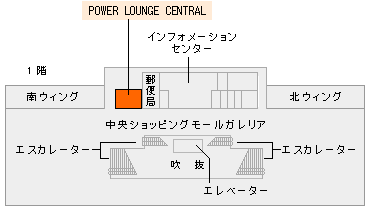 羽田空港 エアポートラウンジ／SKY LOUNGE