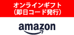 Amazon gift card