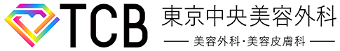 東京中央美容外科