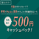 Hulu <1ヶ月間無料トライアル>&<500円キャッシュバック>プレゼントキャンペーン