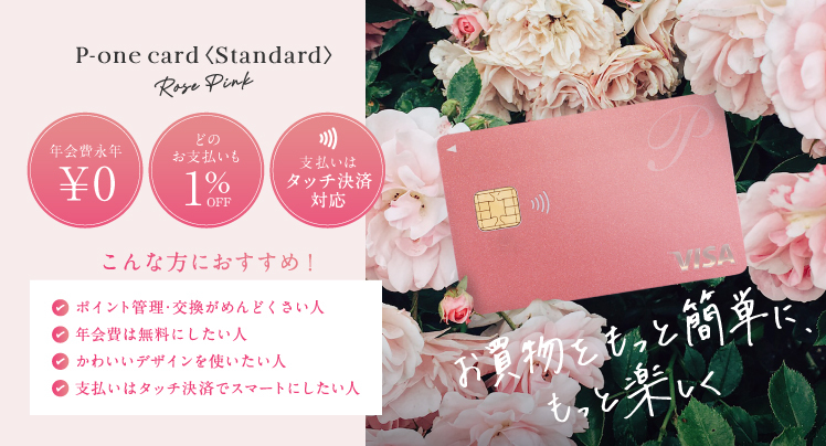 クレジットカードのお申込みはポケットカード株式会社