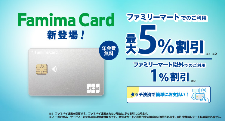クレジットカードのお申込みはポケットカード株式会社