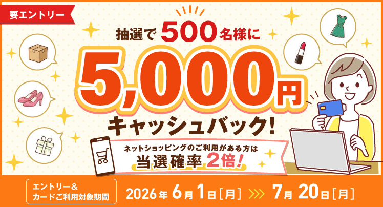 クレジットカードのお申込みはポケットカード株式会社