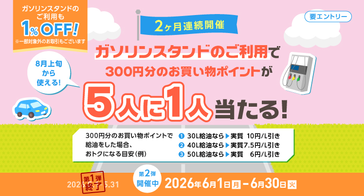 ローズページ　6月1日お支払 クレジットカードのお申込みはポケットカード株式会社