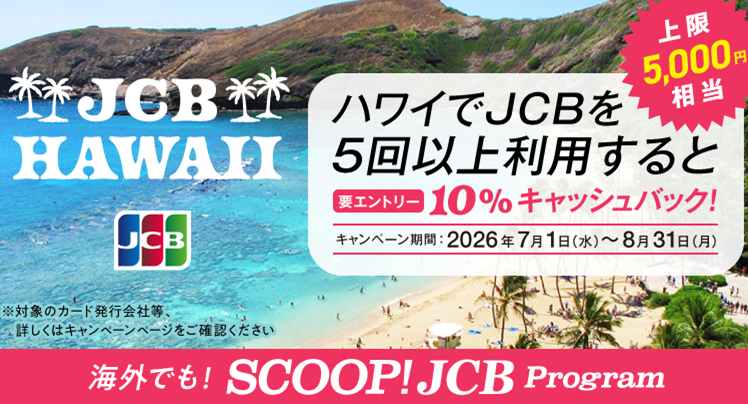 クレジットカードのお申込みはポケットカード株式会社
