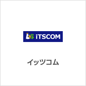 イッツコム