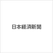 日本経済新聞