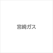 宮崎ガス