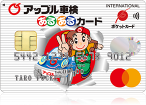 あるあるカード