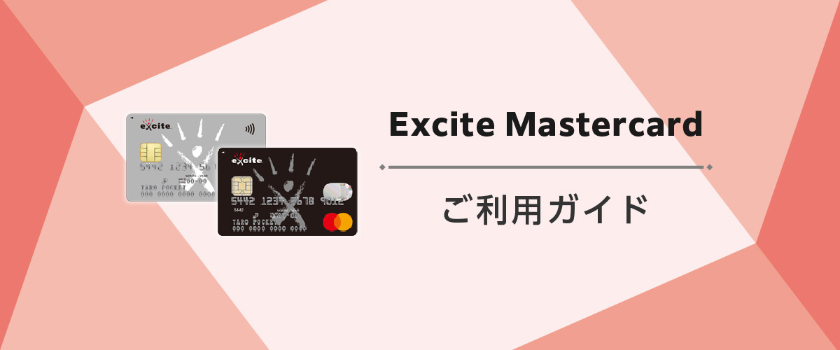 Excite Mastercard