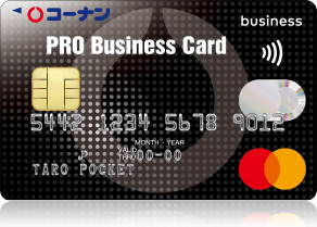 コーナンPRO BusinessCard