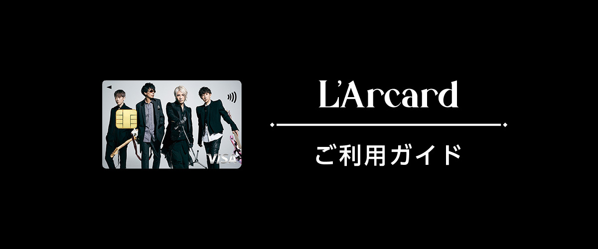 L'Arcard（L'Arc～en～Ciel Official Credit Card）