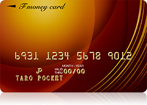 F マネーカード