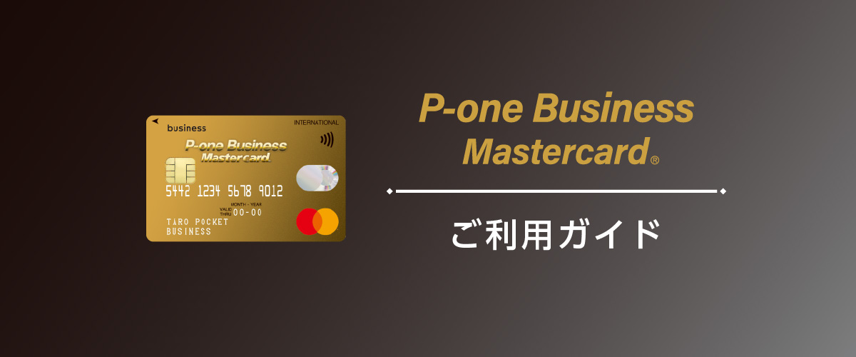 P-one Business Mastercard