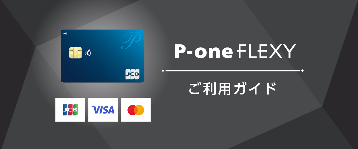P-one FLEXY
