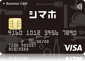 シマホ ビジネスカード