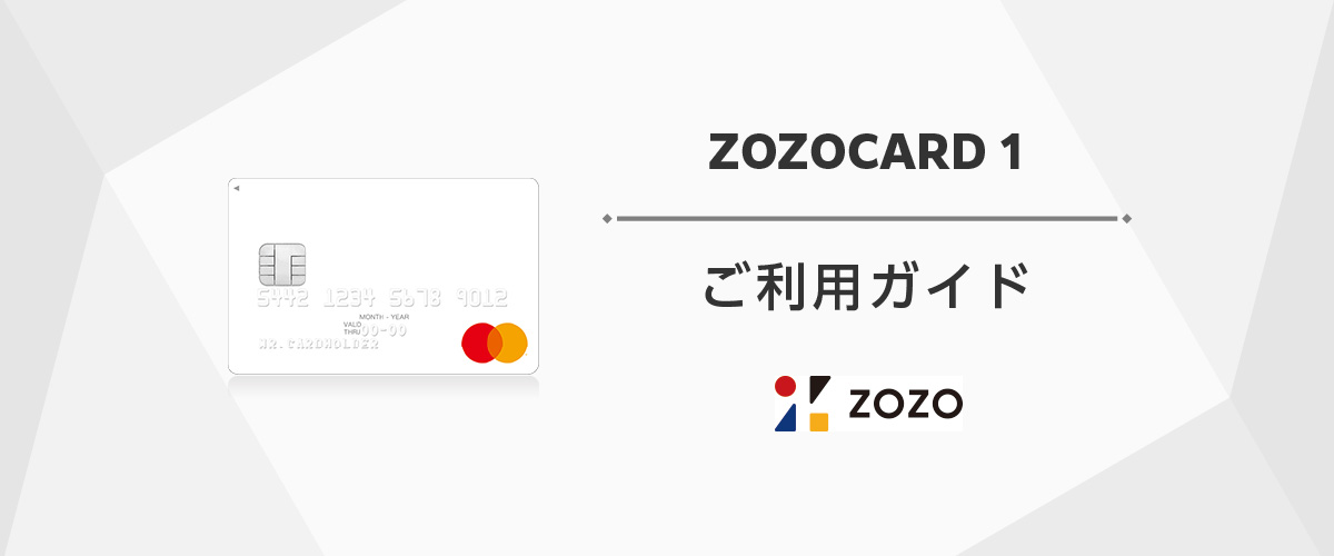 ZOZOCARD